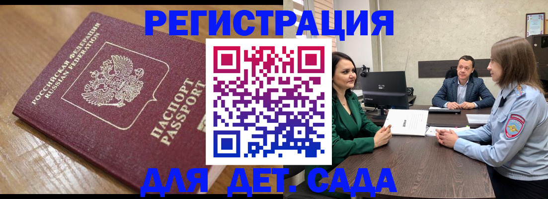 регистрация для школы в Новоаннинском