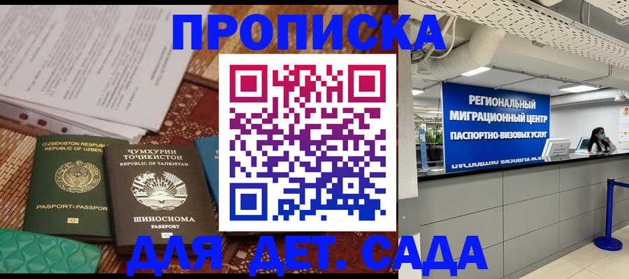 миграционный учет в Новоаннинском