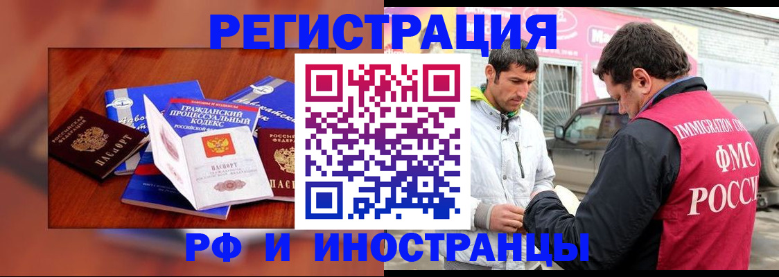 купить прописку в Новоаннинском